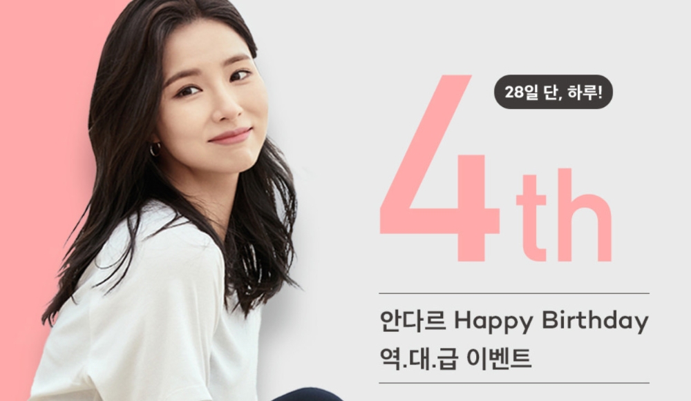 사진=안다르 홈페이지