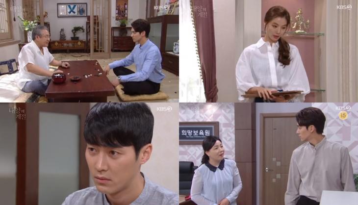 KBS2태양의계절방송캡처