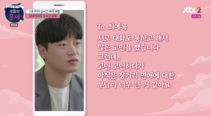 오늘의운세캡처