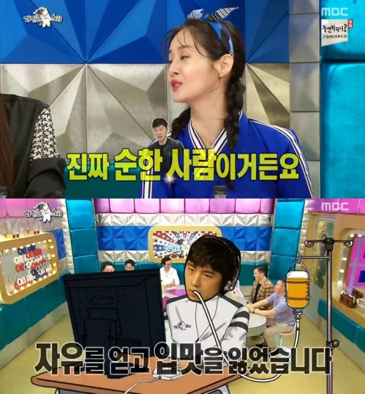 MBC라디오스타방송캡처