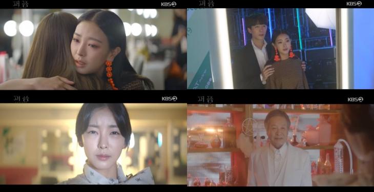 KBS2퍼퓸방송캡처