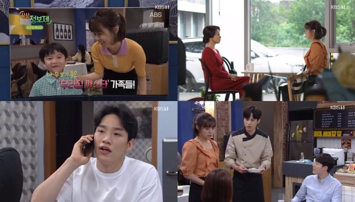 KBS1여름아부탁해방송캡처