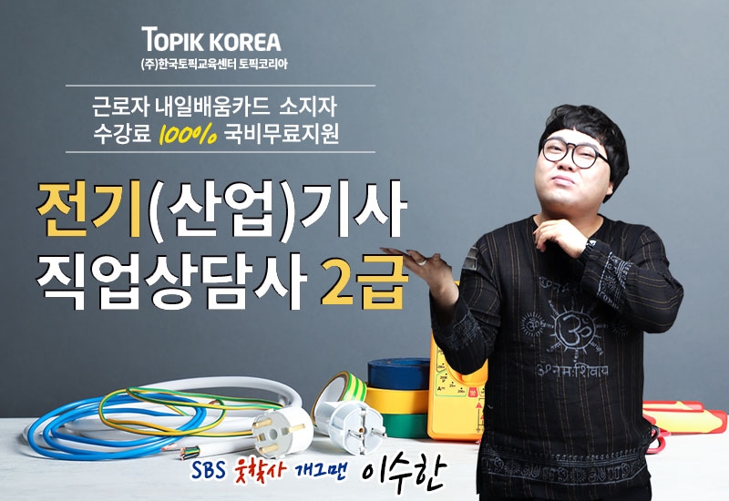 사진=토픽코리아