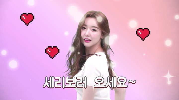 사진=세리인스타그램캡처