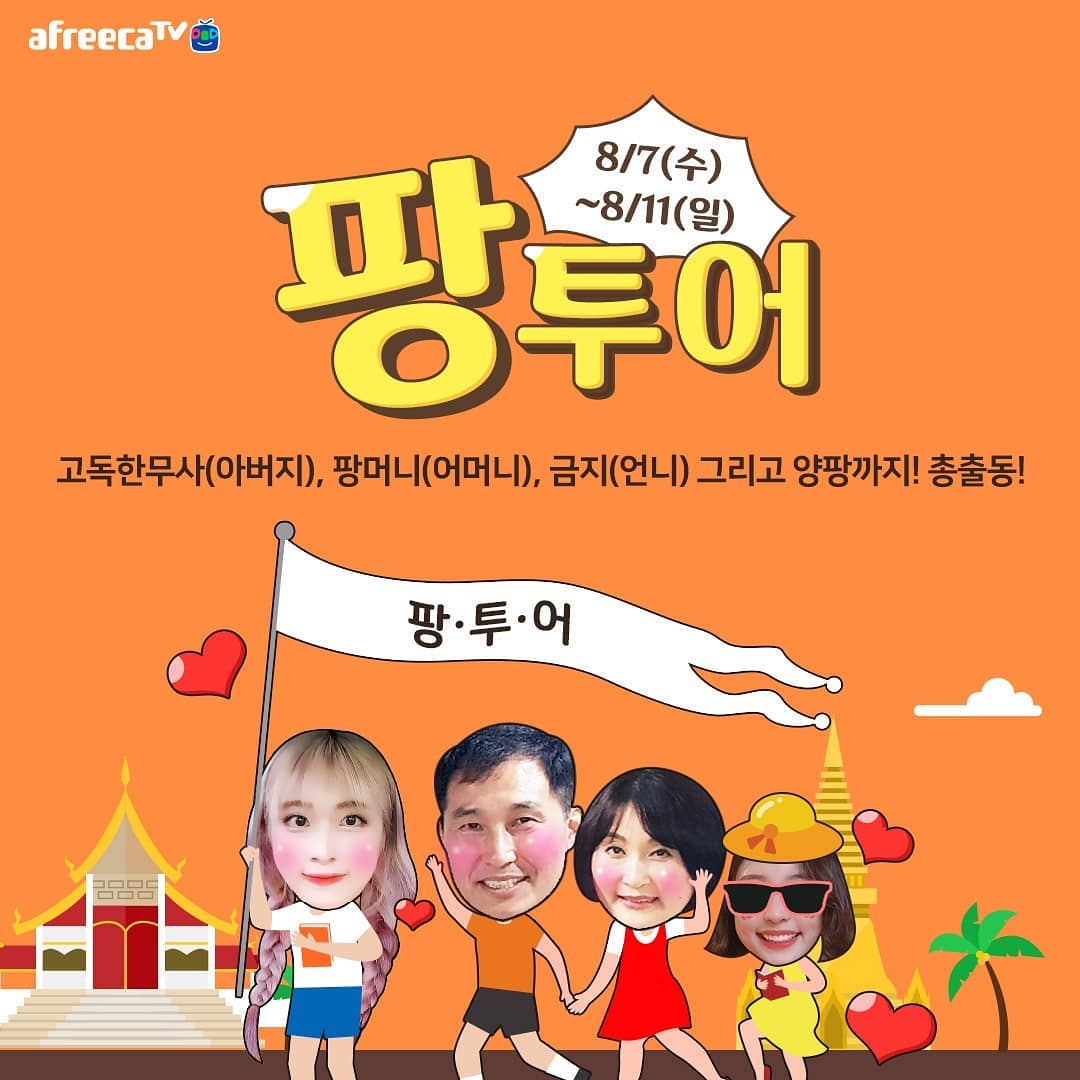 사진=양팡인스타그램