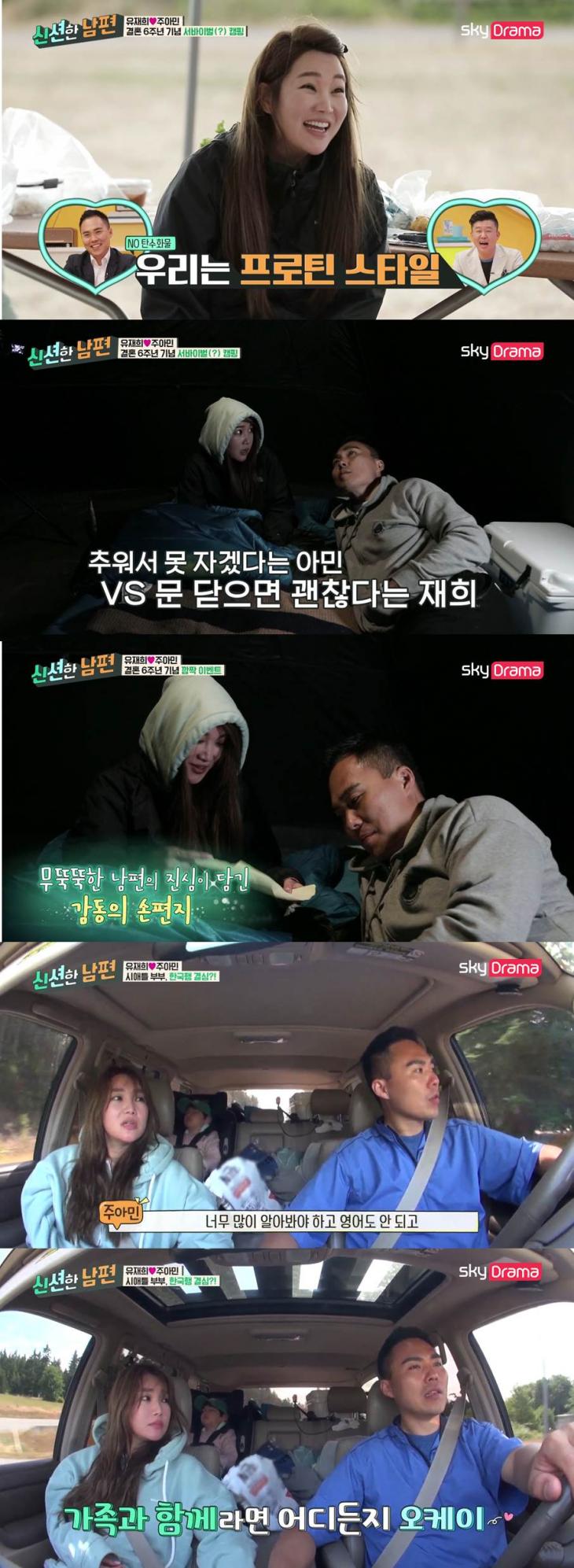 스카이드라마skyDrama예능신션한남편