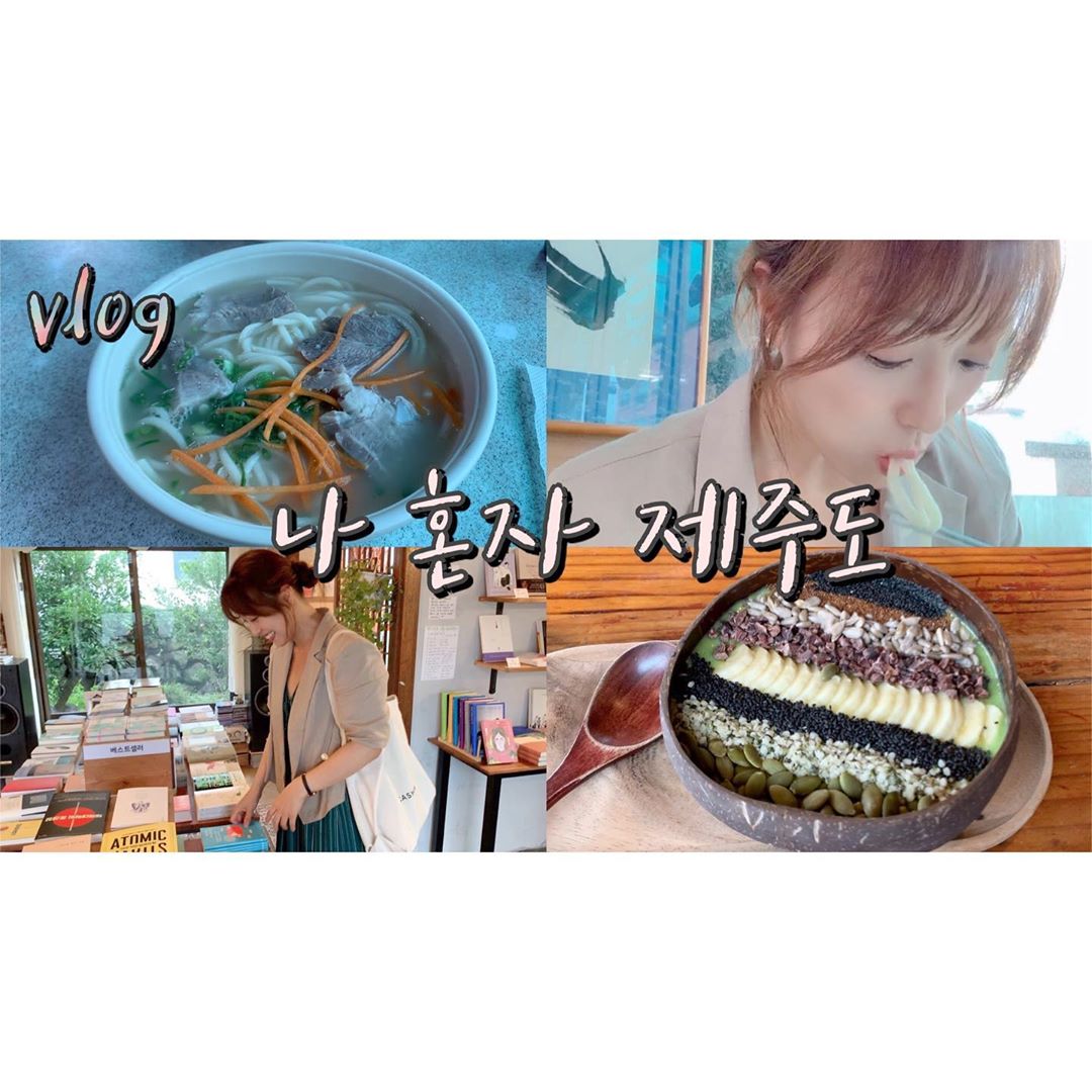 임현주사진=Instagram