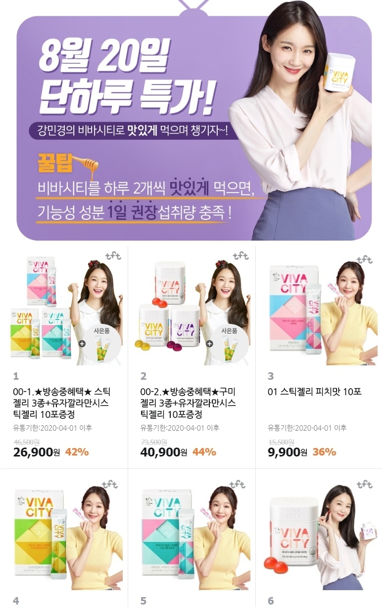 포토 : 강민경 비바시티