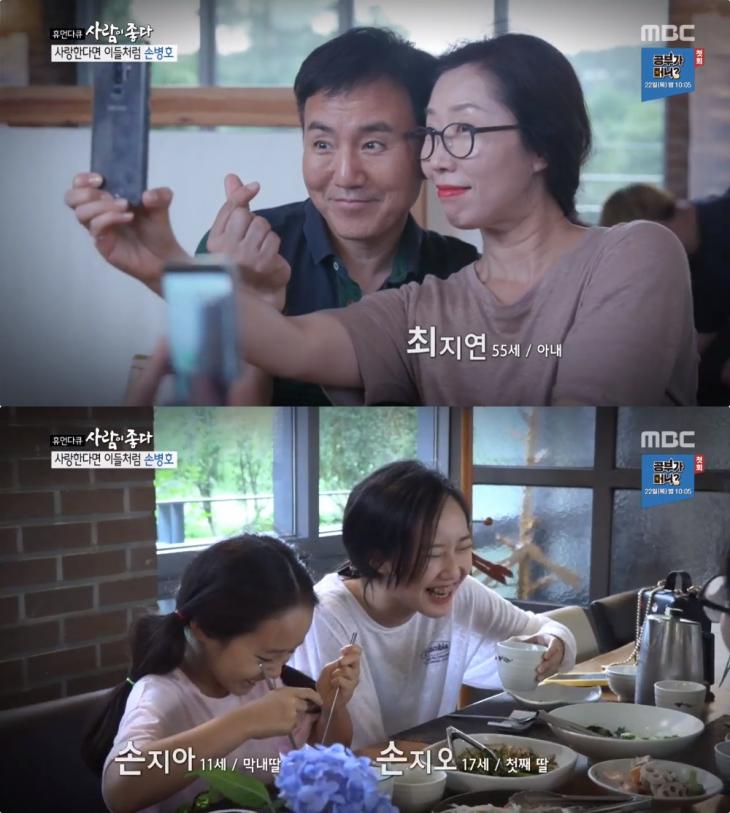 MBC휴먼다큐사람이좋다방송캡처