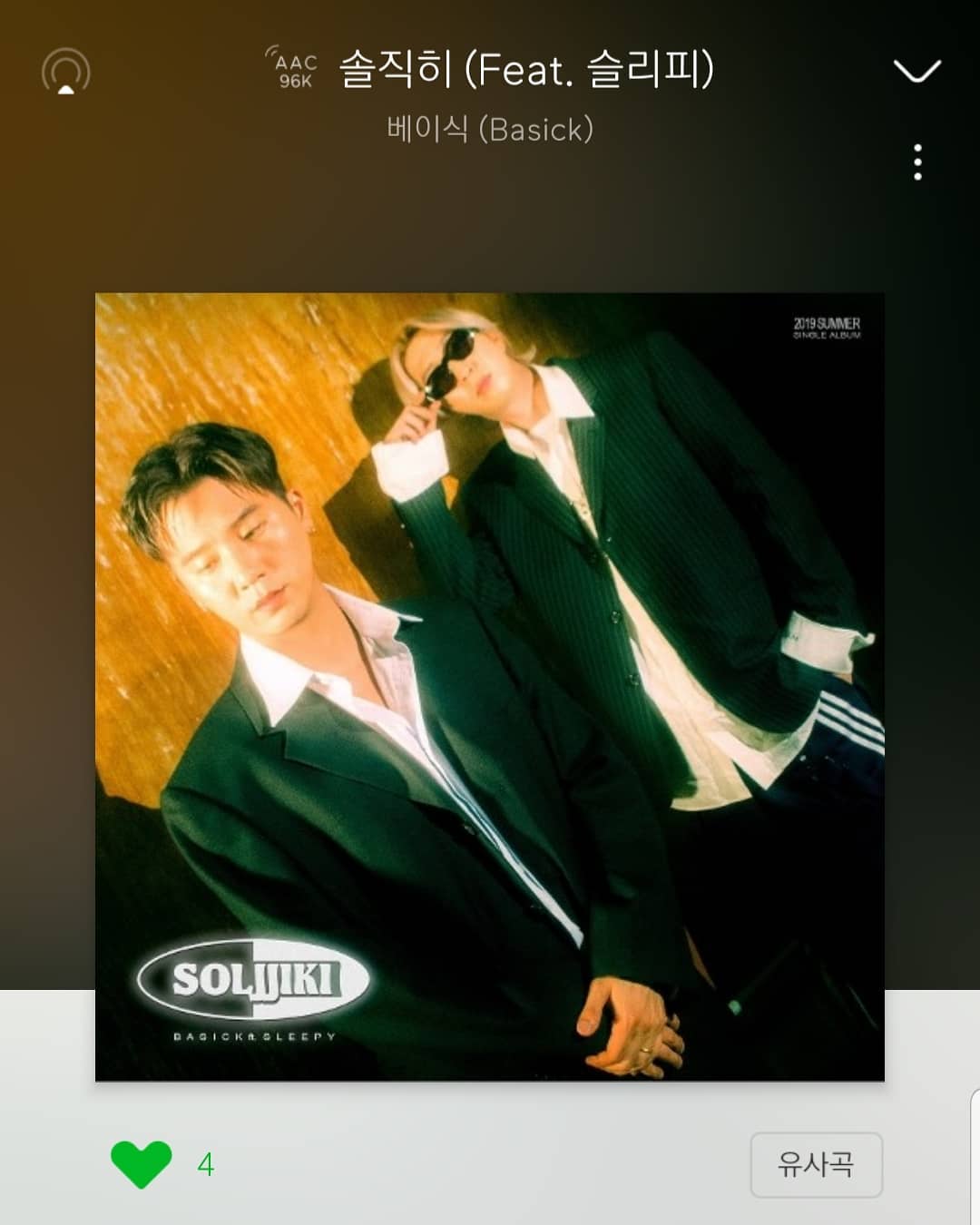 사진=베이식인스타그램캡처