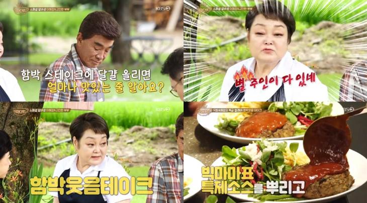 KBS2TV덕화다방방송캡처