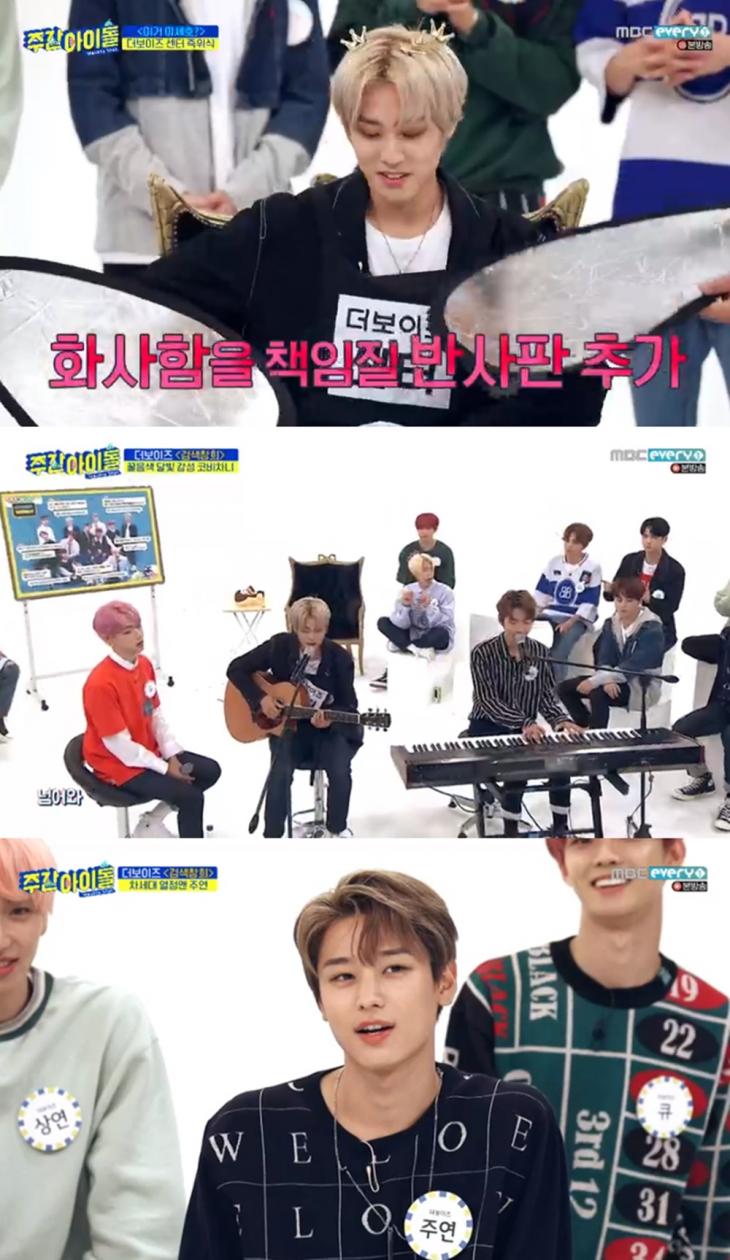 MBCevery1주간아이돌방송캡처