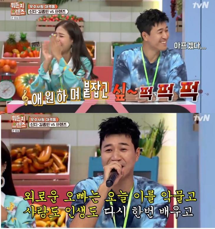 tvN뭐든지프렌즈캡처