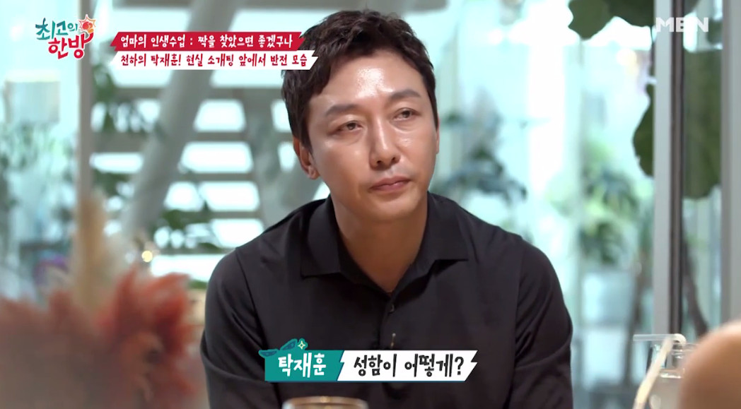 사진=MBN최고의한방