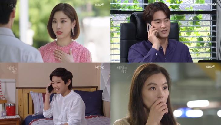 KBS2태양의계절방송캡처