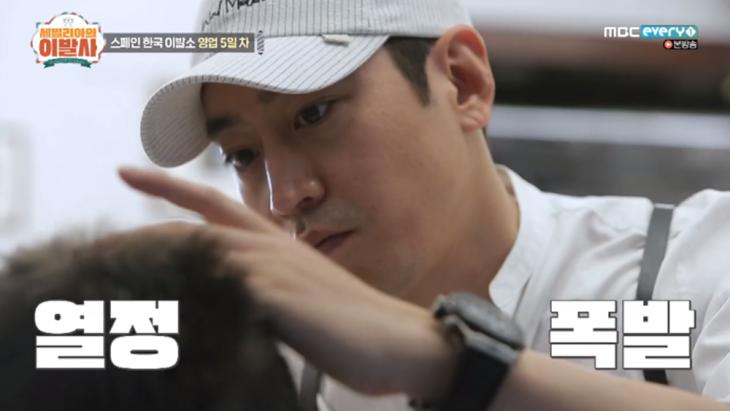 MBC에브리원세빌리아의이발사방송캡처