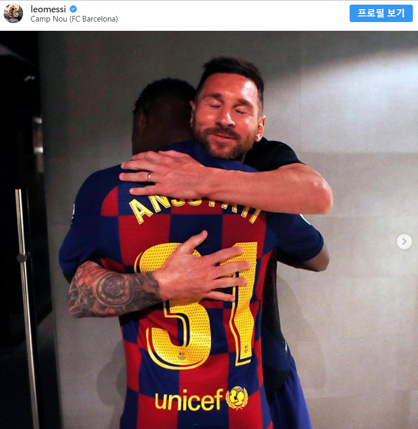 사진=메시SNS