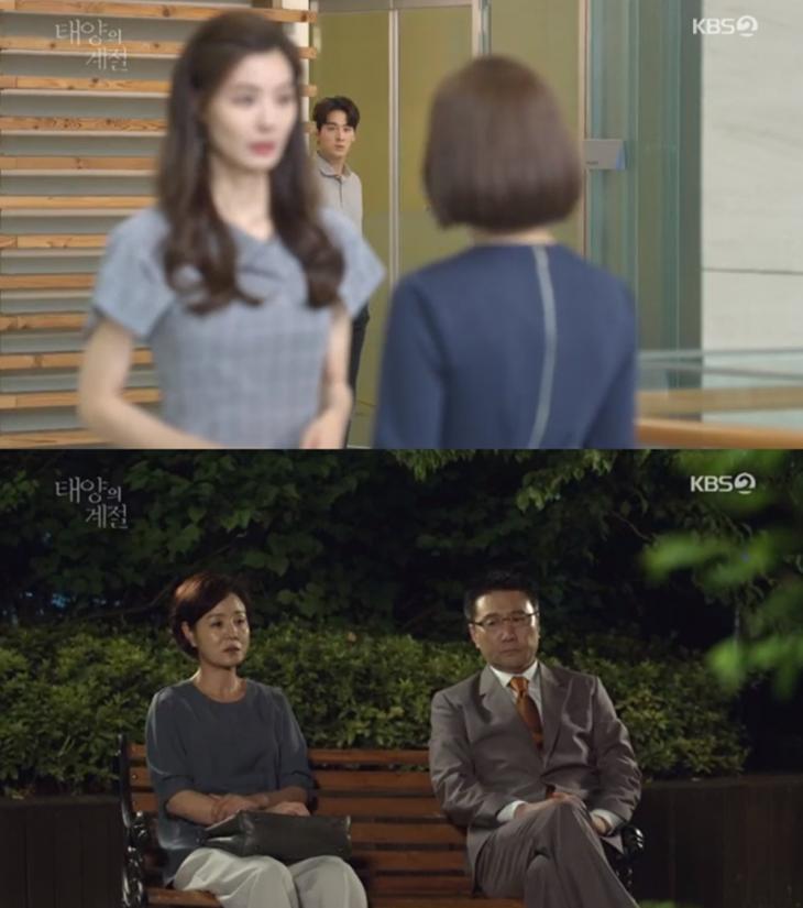 KBS2태양의계절방송캡처