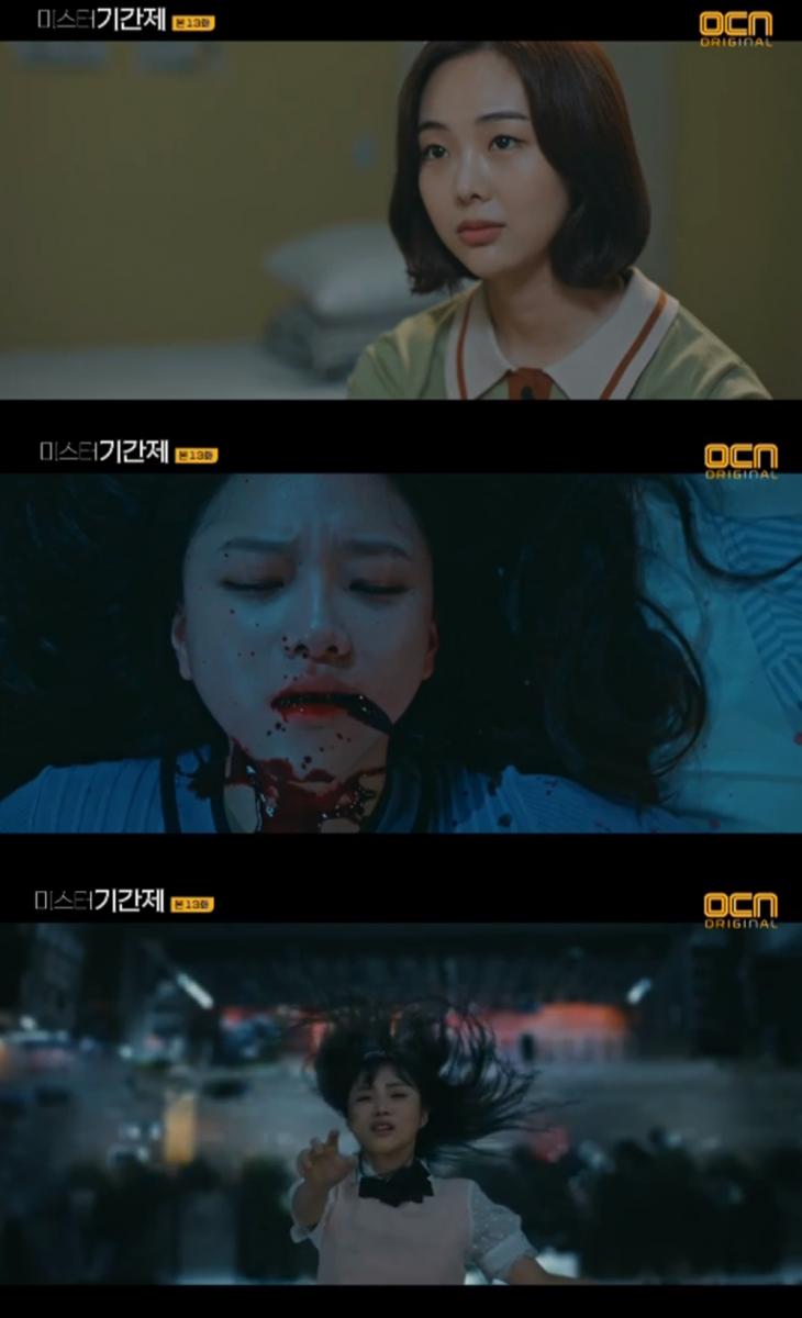 OCN미스터기간제방송캡처