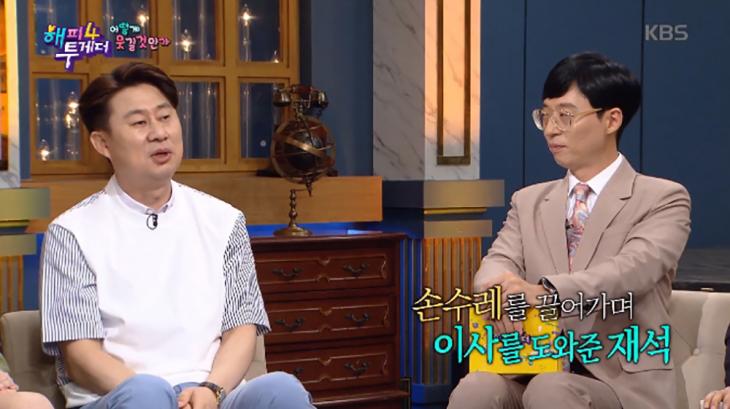 KBS2해피투게더방송캡처