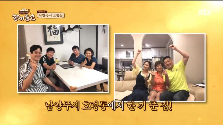 JTBC한끼줍쇼캡처