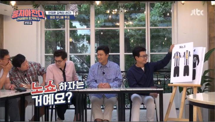 JTBC뭉쳐야찬다방송캡처