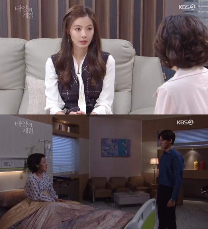 KBS2태양의계절방송캡처