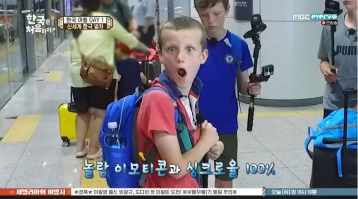 MBC애브리원예능어서와한국은처음이지방송캡처