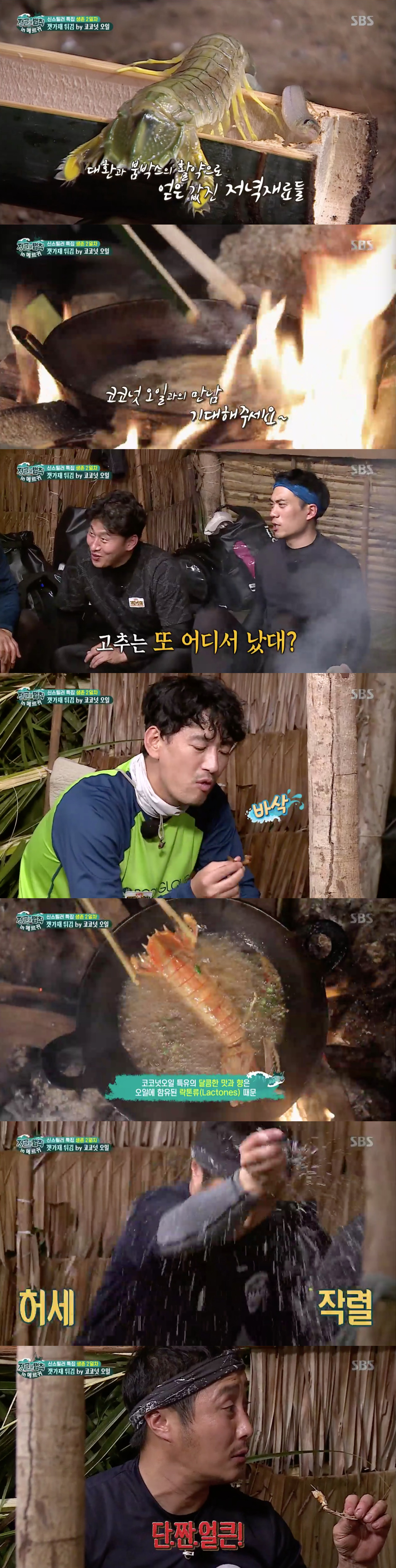 사진=SBS
