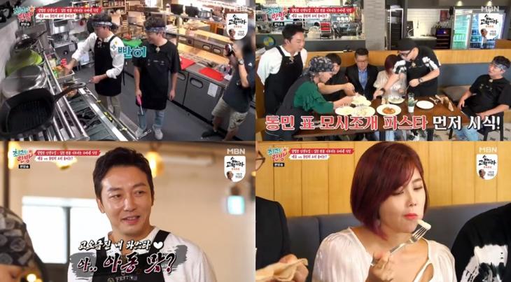 MBN최고의한방방송캡처