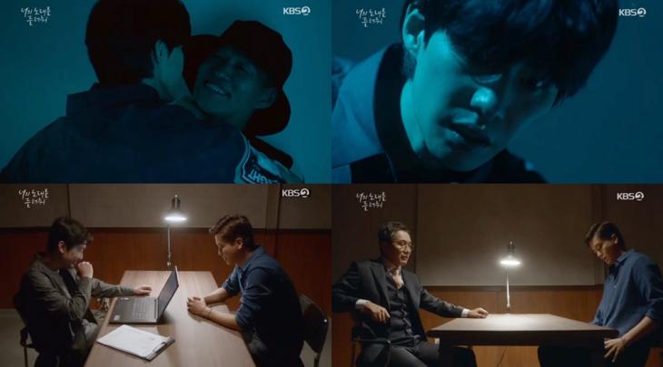 KBS2너의노래를들려줘방송캡처