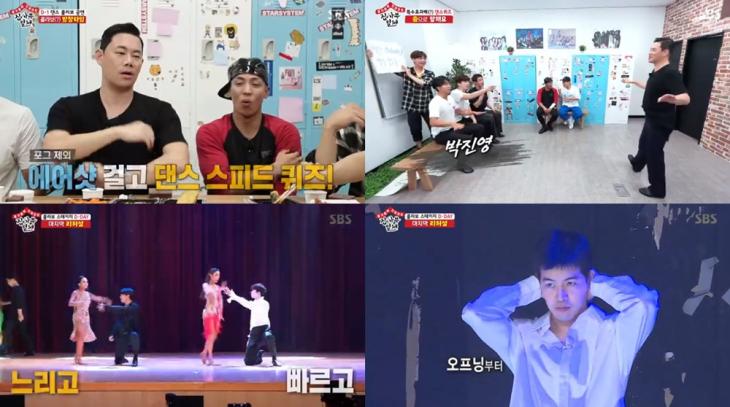 sbs집사부일체방송캡처