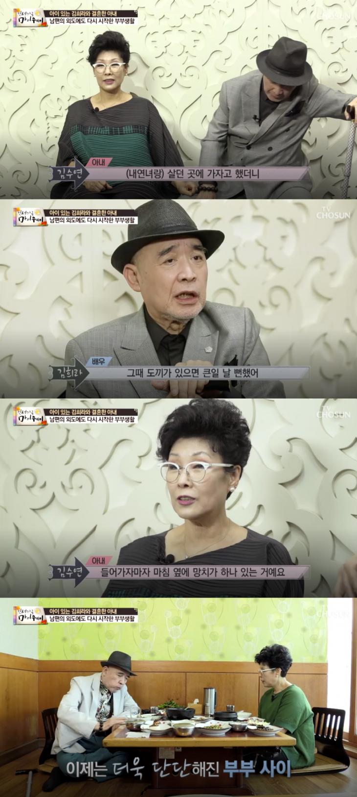TV조선인생다큐마이웨이방송캡처