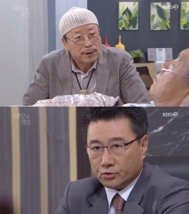 KBS2태양의계절방송캡처