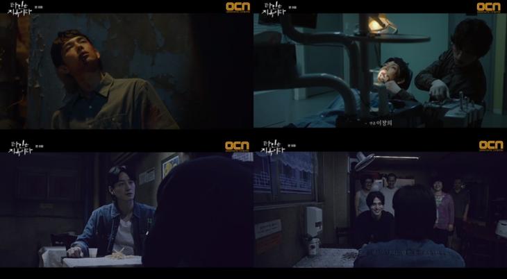 OCN타인은지옥이다방송캡처