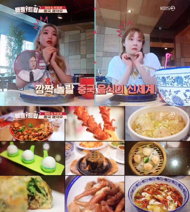 KBS2배틀트립방송캡처