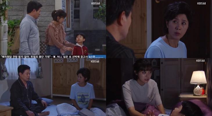 KBS1여름아부탁해방송캡처