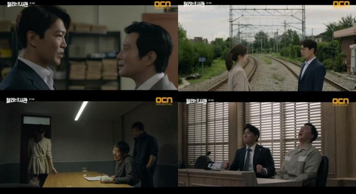 OCN달리는조사관방송캡처
