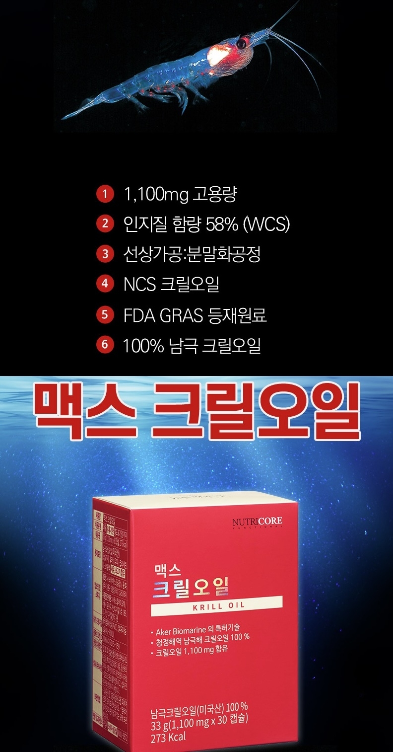 포토 : 뉴트리코어