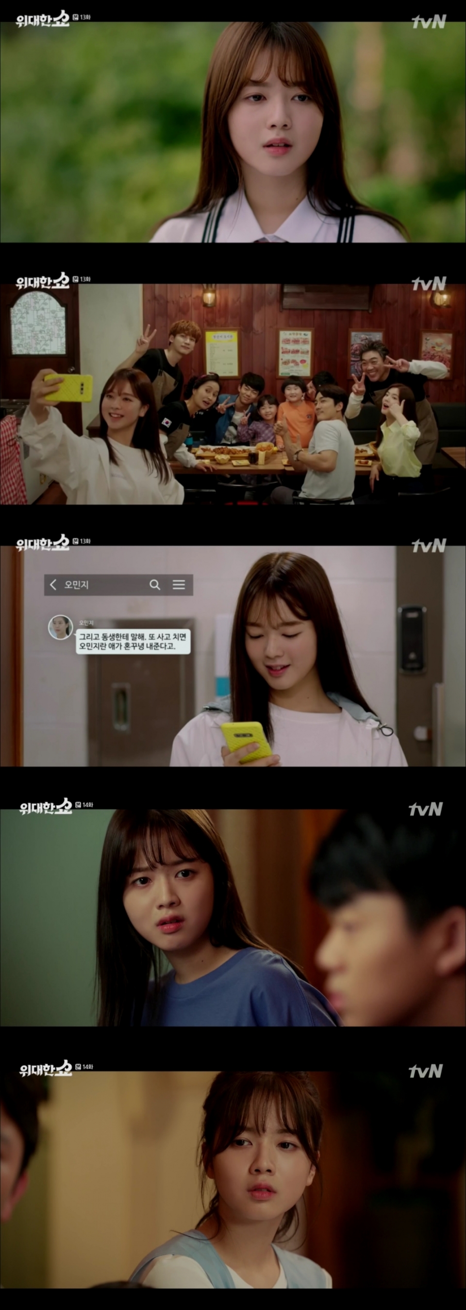 사진제공=tvN