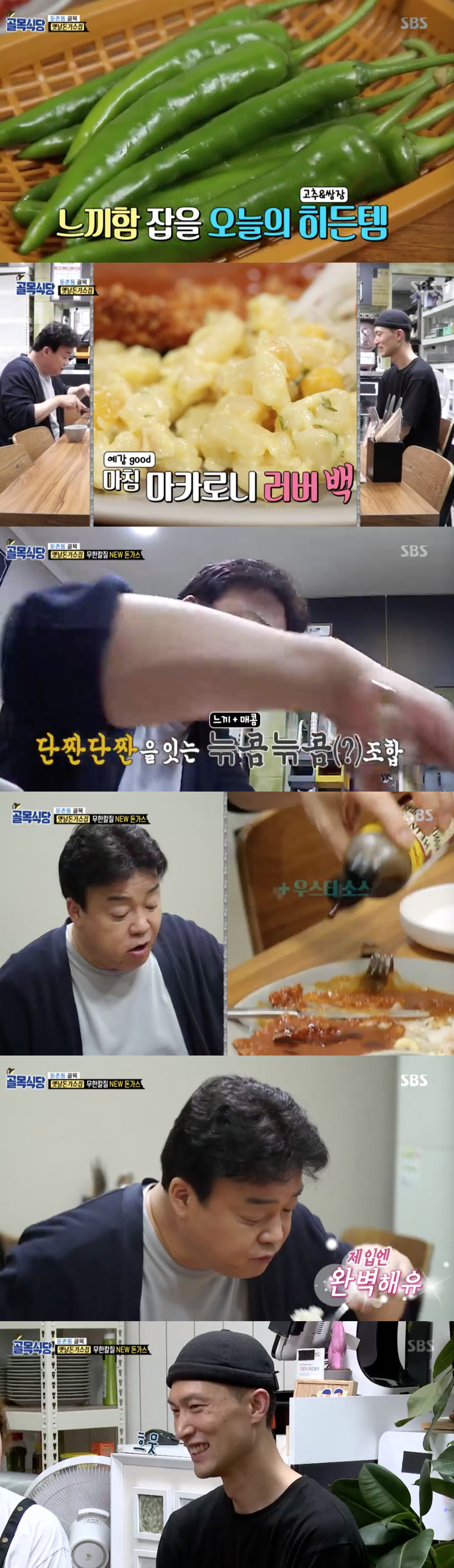 사진=SBS