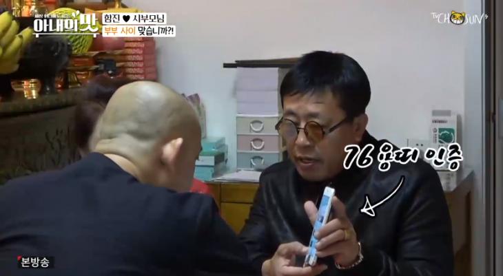 TV조선아내의맛방송캡처