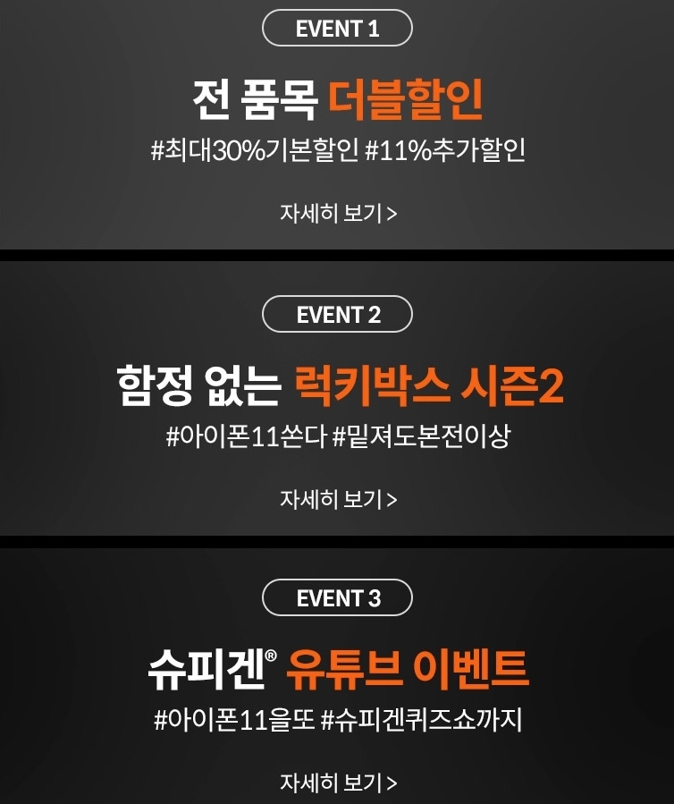 포토 : 슈피겐