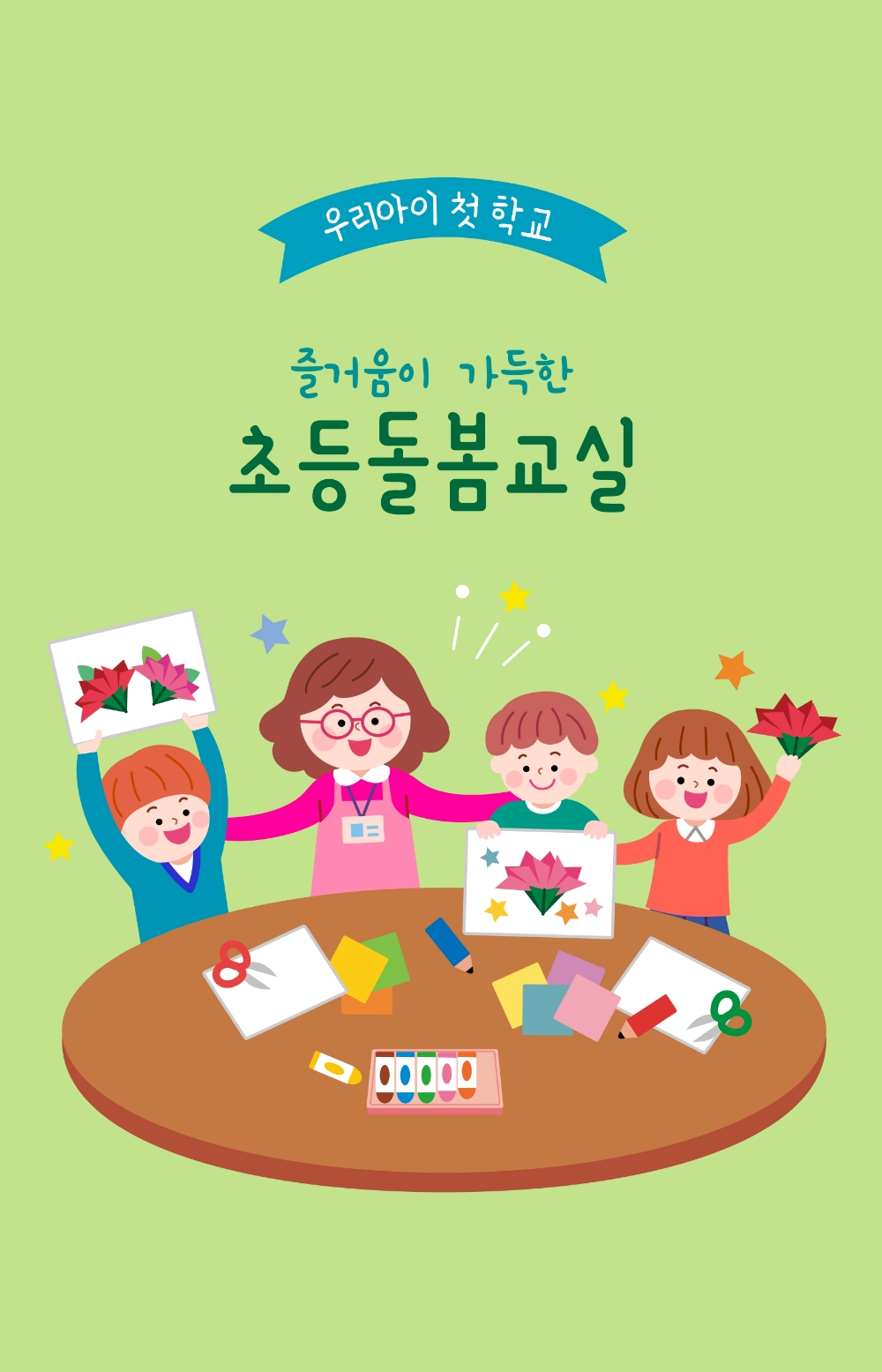 사진=클립아트코리아