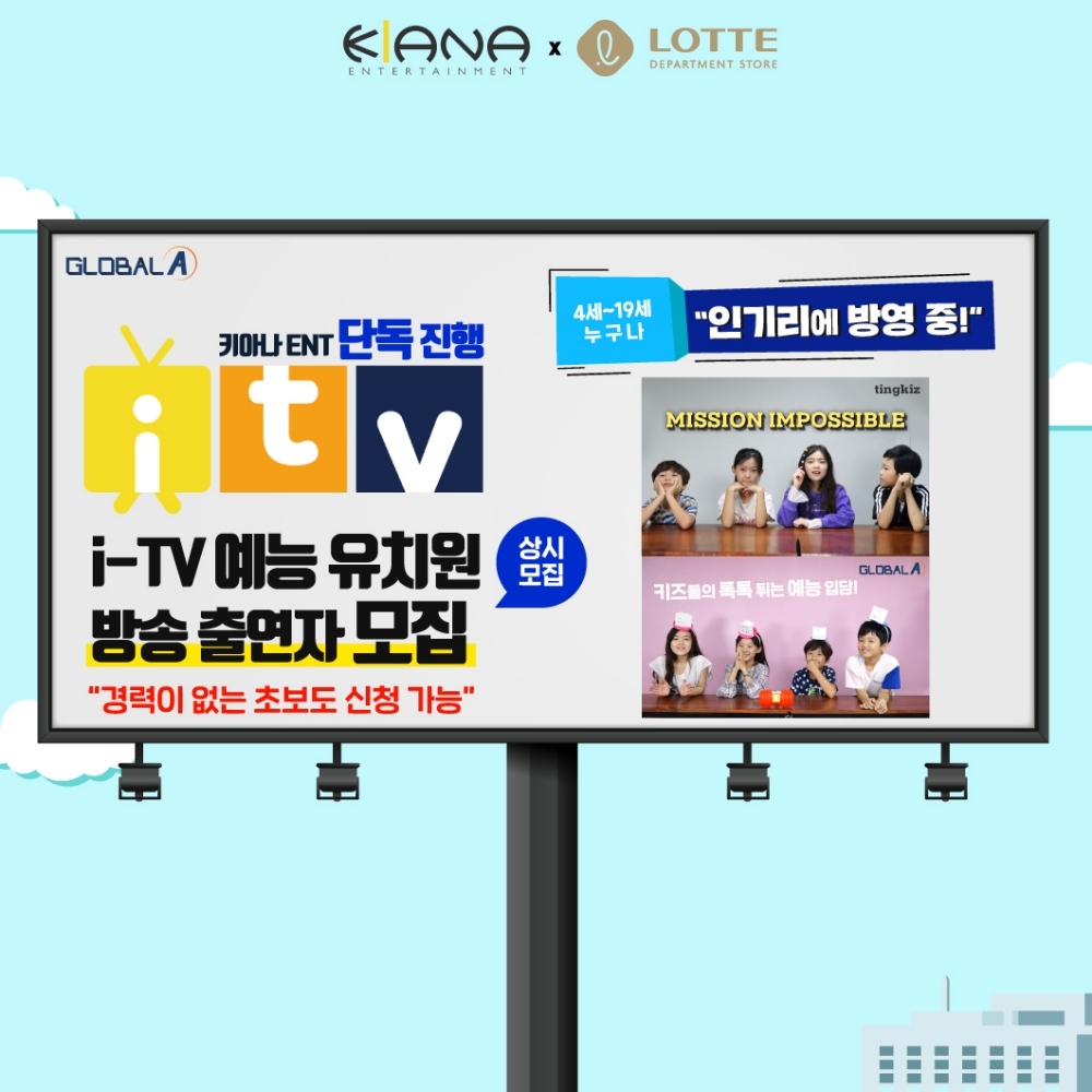 사진=i-TV