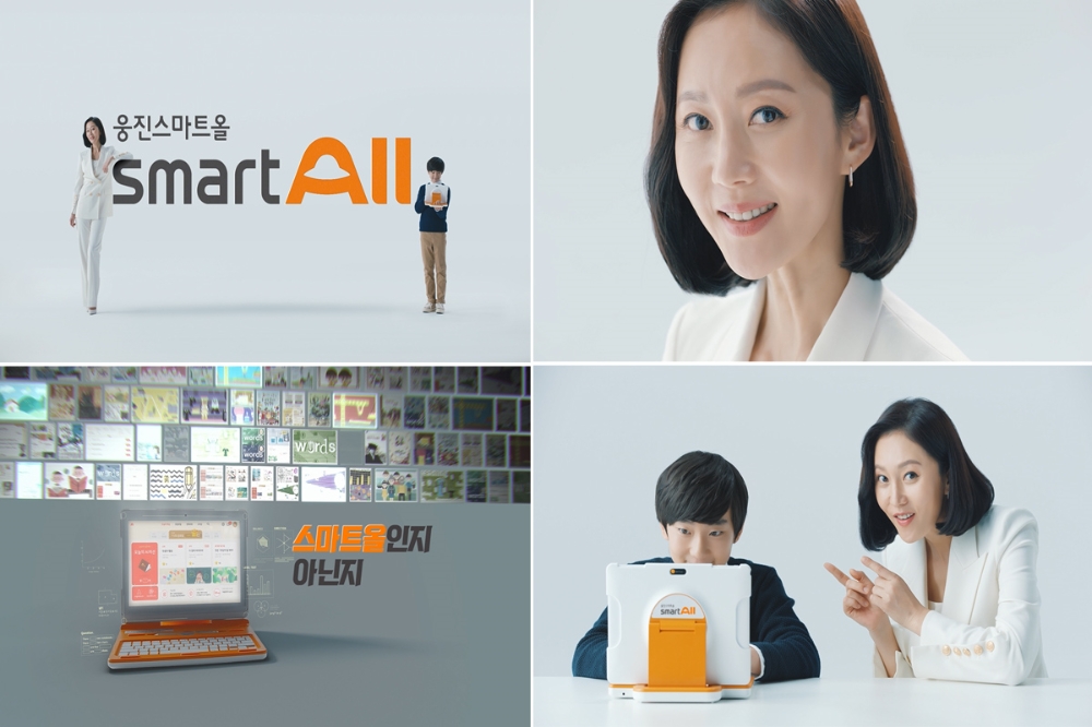 사진=웅진씽크빅 ‘웅진스마트올’ 광고 영상 캡쳐 이미지