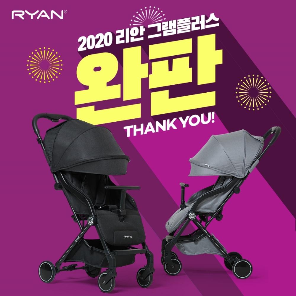 사진: 리안, ‘2020 그램플러스’