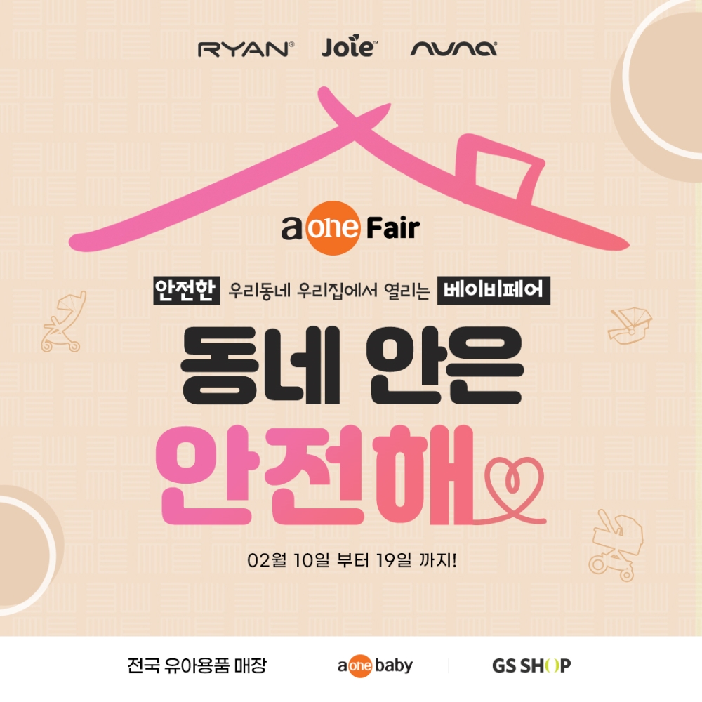 사진제공=에이원