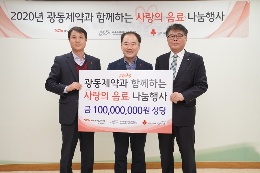 사진=제주사회복지공동모금회 물품 전달식