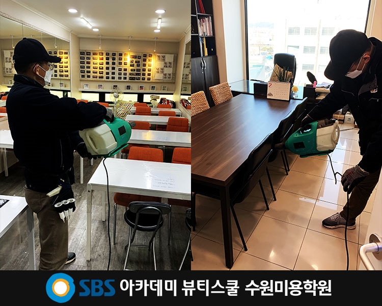 수원미용학원, SBS 뷰티스쿨 수원캠퍼스 코로나 19 대비 원내 방역 시행